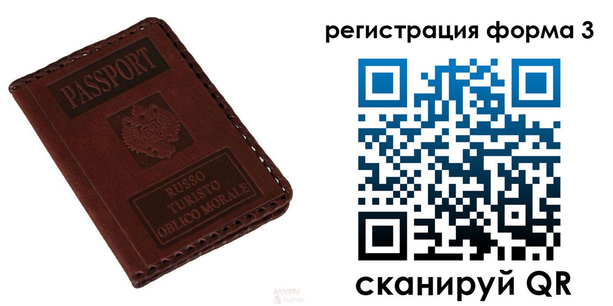 прописка регистрация в Дубне