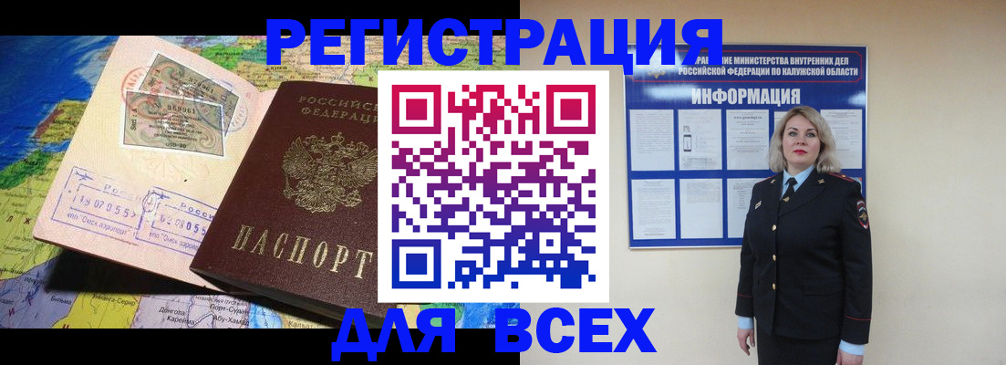 купить прописку в Дубне