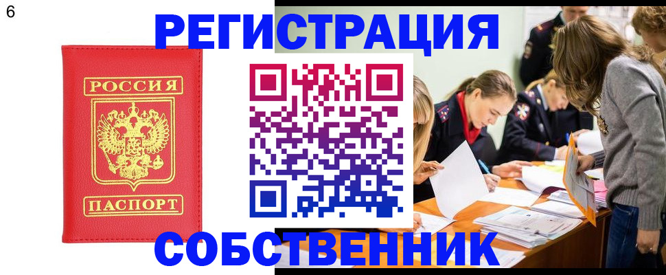 временная регистрация в Дубне