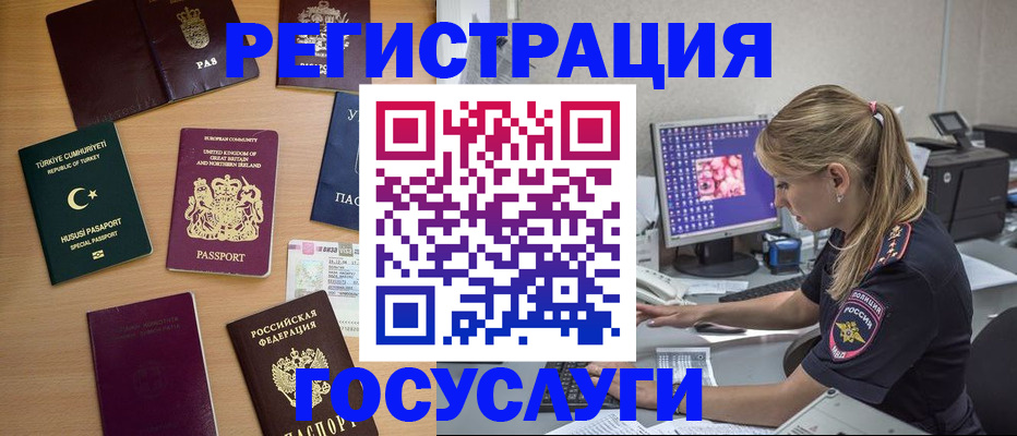 прописка для школы в Дубне