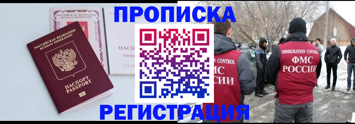 прописка поиск в Дубне