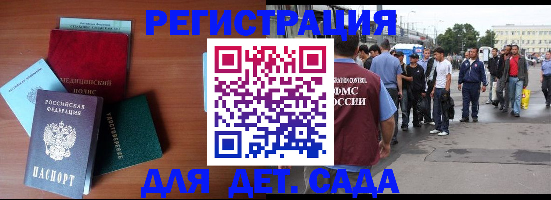 временная регистрация госуслуги в Дубне